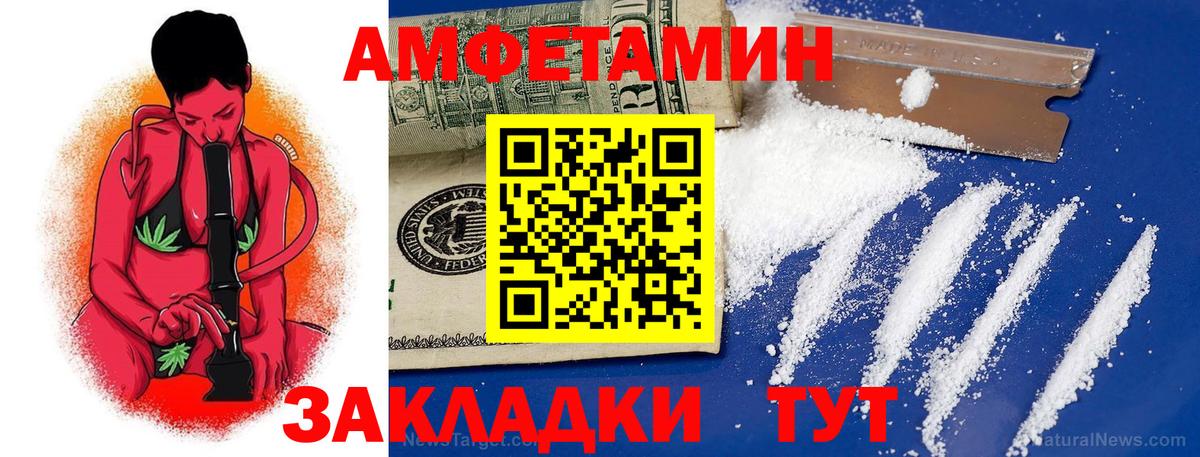 АМФЕТАМИН  АМФЕТАМИН 98%  Вход с VPN  Грязи 