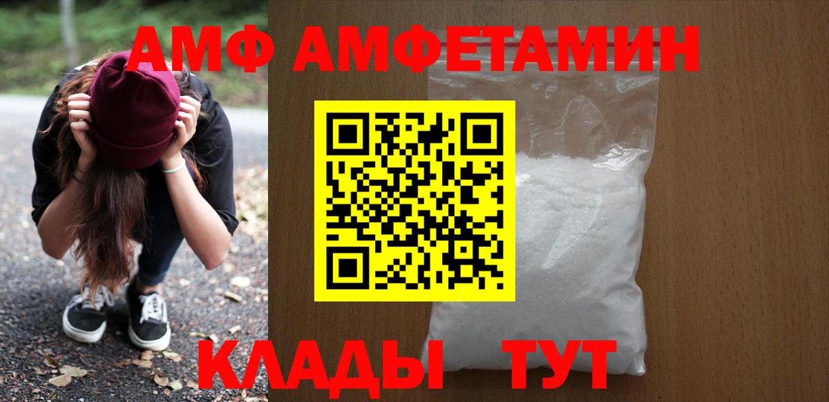 Амфетамин Premium Грязи