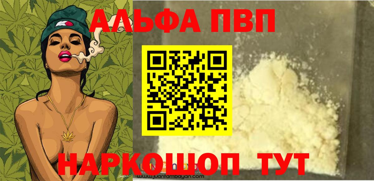 A PVP СК КРИС  A PVP кристаллы  Вход с VPN  Alpha PVP Соль  Грязи 