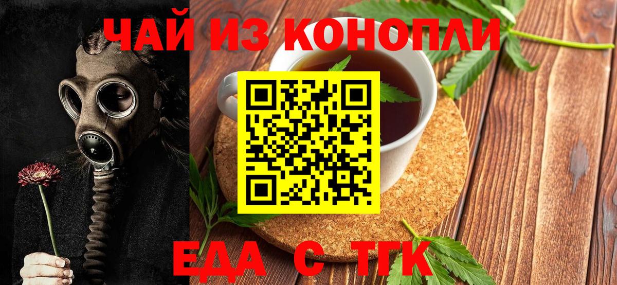 Печенье с ТГК марихуана  Вход с VPN  Грязи 