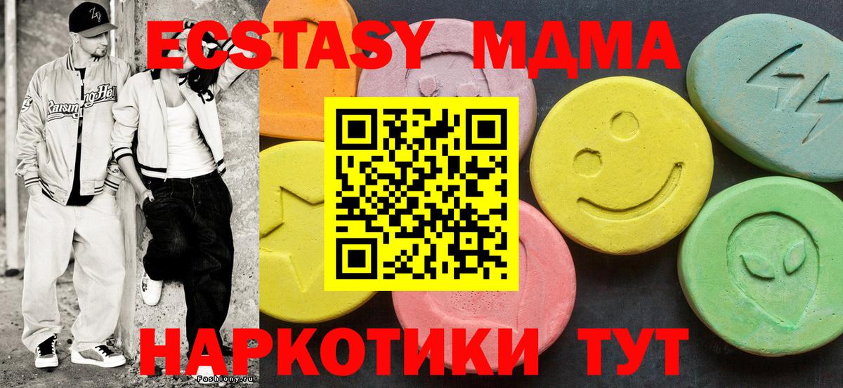 Ecstasy ешки  ЭКСТАЗИ Philipp Plein  ЭКСТАЗИ  Грязи  Вход с VPN 