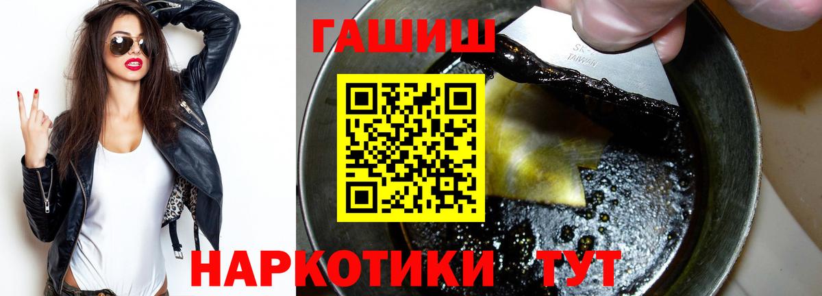 ГАШ Ice-O-Lator  как найти закладки  Грязи  Вход с VPN  Гашиш гашик 