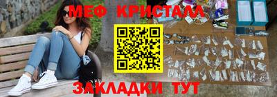 мяу мяу кристалл Малоярославец