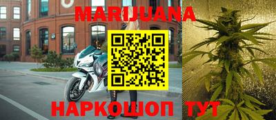 каннабис Мариинск