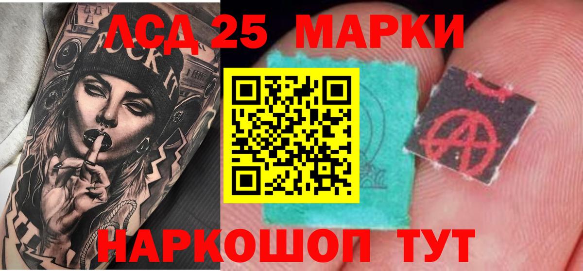Лсд 25 экстази кислота Грязи