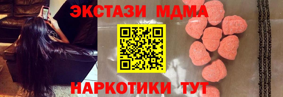 Кокаин  Вход с VPN  Как найти наркотики?  Грязи  Каннабис  ГАШ  ГАШ  Меф МЯУ МЯУ   APVP СОЛЬ кристаллы 