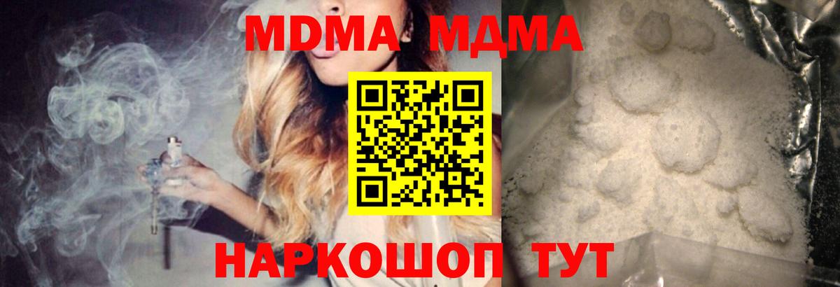 Грязи  МДМА молли  Вход с VPN 