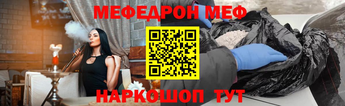 МЕФ  Вход с VPN  Грязи  Мефедрон 4 MMC  Меф 