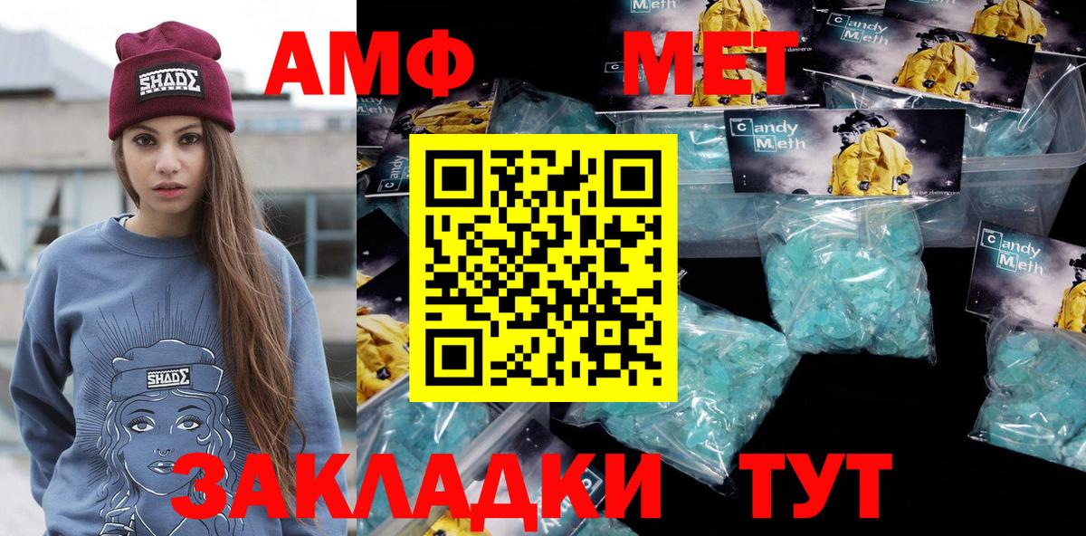 Метамфетамин кристалл  Вход с VPN  Метамфетамин кристалл  Первитин  Грязи 
