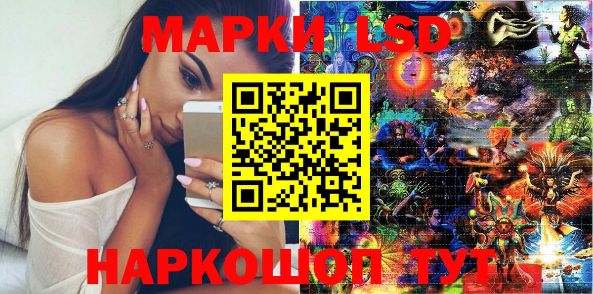 Грязи  Наркотические марки 1,8мг  Вход с VPN 