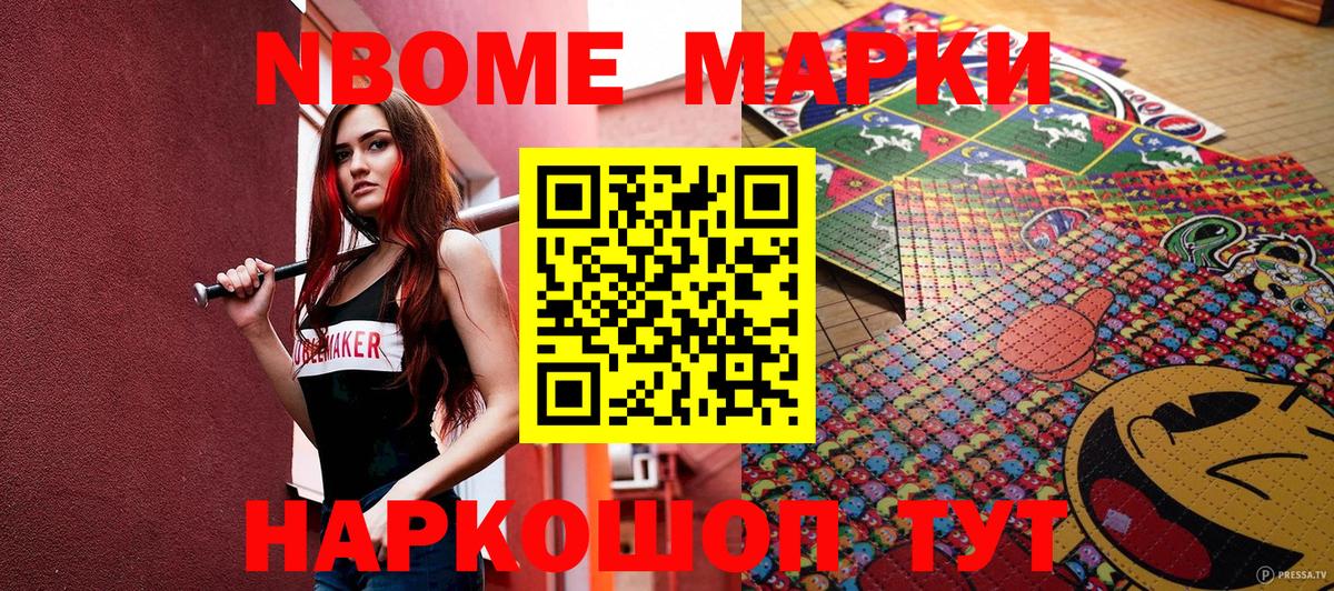 Наркотические марки 1,5мг Грязи