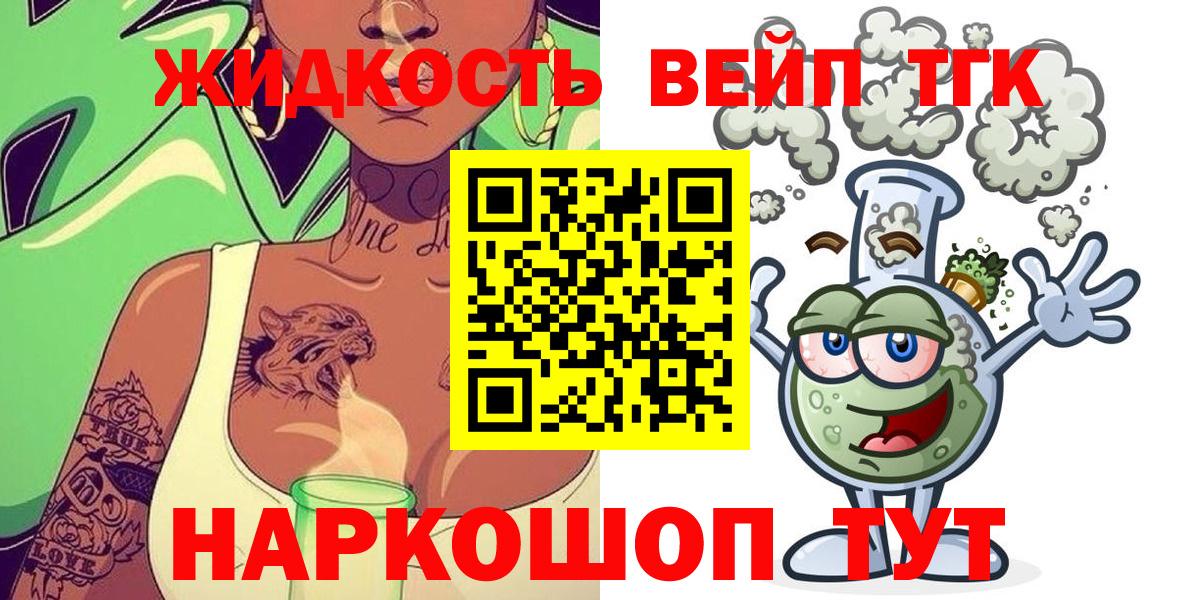 купить закладку  Дистиллят ТГК Wax  Вход с VPN  ТГК жижа  Грязи 