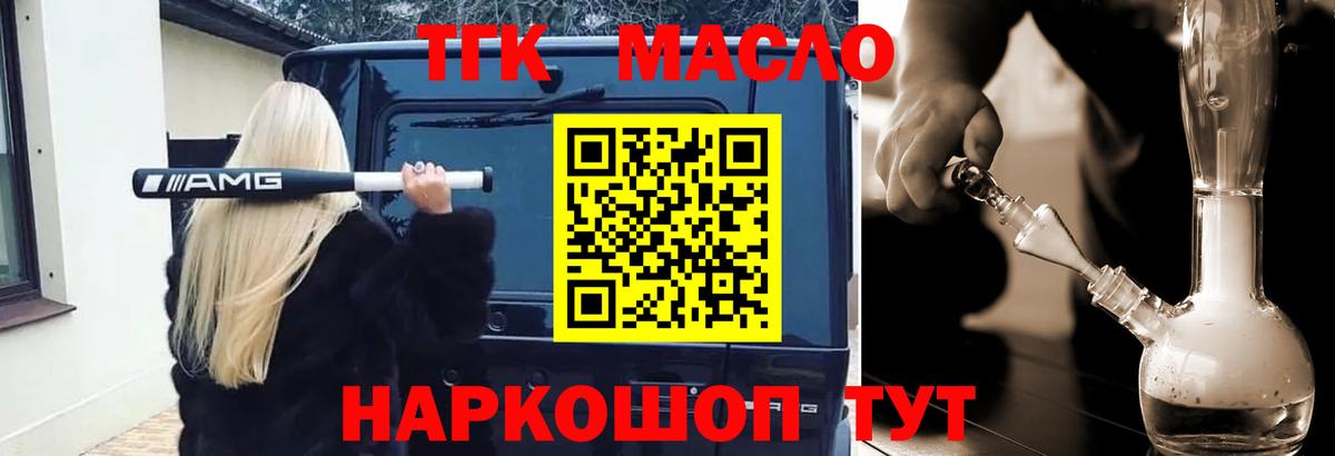 Дистиллят ТГК концентрат Грязи
